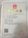長沙榮天租車工商執(zhí)照